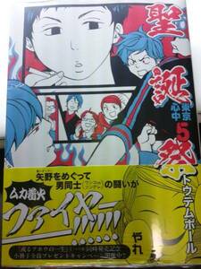 聖誕祭　東京心中 5　ペーパー付,　はるのしんぞう　東京心中 6　カード・ペーパー付　トウテムポール　EDGE COMIX