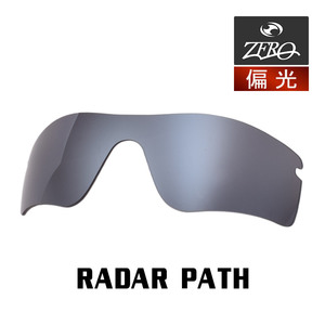 オークリー スポーツ サングラス 交換レンズ レーダーパス 偏光 RADAR PATH OAKLEY ZERO TECH BASE製 互換レンズ