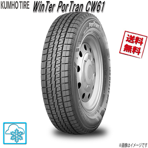 クムホ ウィンタークラフト protran cw61 145R12 80/78L 4本