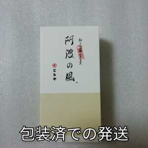 とらや　中形羊羹　阿波の風　羊羹　ようかん　とらや　虎屋