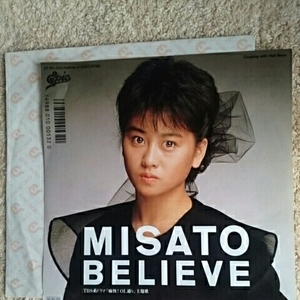 渡辺美里 BELIEVE EPレコード