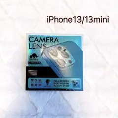 iPhone13/13mini カメラレンズ保護カバー　2枚