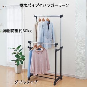 幅75cm 耐荷重 30kg 極太 パイプ ハンガーラック パイプハンガー ダブル 洋服 おしゃれ ハンガー ラック キャスター付き