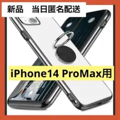 【即購入可】iPhone 14 Pro Max ケース　スマホ　プロマックス