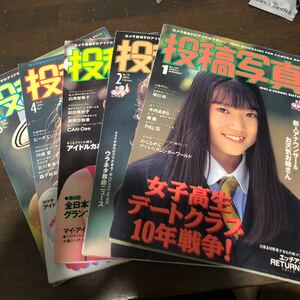 533-537 投稿写真　1996年1月2月3月4月5月　スーパー写真塾　セクシーアクション　熱烈投稿系