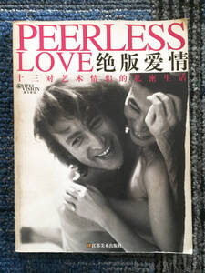 PEERLESS LOVE　John Lennon & Ono Yoko