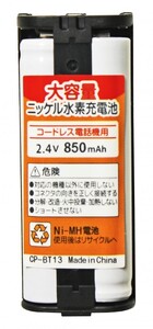 BT13 パナソニック KX-FAN52 HHR-T405 BK-T405 NTT CTデンチパック-096 電池パック-096 コードレス電話子機用互換充電池 子機用