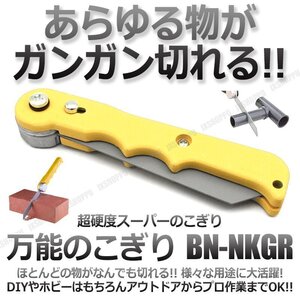 送料0円 あらゆる物がガンガン切れる 超硬度スーパーのこぎり タングステンカーバイトエッジ カーボンスチール 刃 ホビー レンガ 鉄 木材