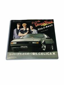 EPレコード　シングル盤　ストレイ・キャッツ『ごーいんDown Town』CELICA 非売品ジャケット