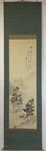 C1357 阪正臣【山水画讃　和歌讃　歌人、書家、古筆研究家、宮内省御歌所寄人　名古屋生　書道】　