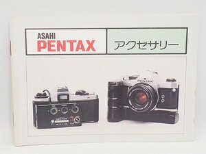 美品 ASAHI PENTAX アクセサリー アサヒ ペンタックス 管12810