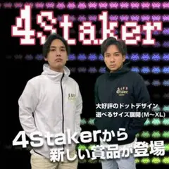 【新品未使用】 4Staker ジップアップフーディー Mサイズ　黒