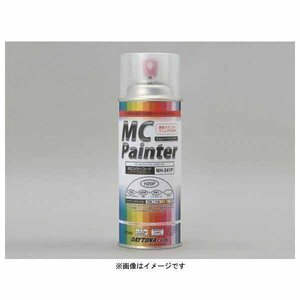 デイトナ MCペインター 【K55】 キャンディトーンブラウン 300ml 98537