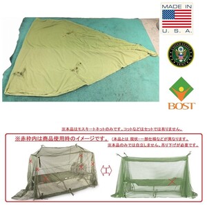 送料無料【米軍放出品】未使用品 インセクトネット モスキートネット 蚊帳 虫よけネット キャンプ KINGS POINT (60)☆CG19H