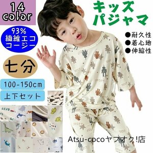 キッズ パジャマ キッズ ルームウェア 半袖 男の子 ルームウェア 薄手 夏用 子供パジャマ 子供服 半袖パジャマ ☆17色/100~150選択/1点