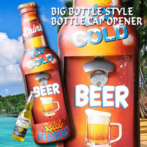ビッグボトル型 ボトルキャップオープナー DRINK ICE COLD ジョッキ #167376 高さ61×幅17.5cm 栓抜き オブジェ