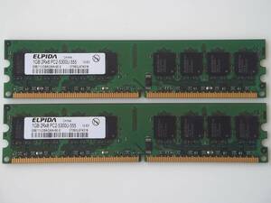 ■Elpida EBE11UD8AGWA-6E-E 1GBx2枚 PC2-5300U DDR2-667MHz SDRAM CL5 1.8V non-ECC Unbuffered 240Pin DIMM Dual_Rank 送料250円 中古(1)