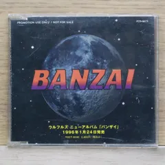 中古CD★ウルフルズ/Ulfuls■ BANZAI (プロモーションＣＤ)【PCD0673/+++++++I01487】I01487