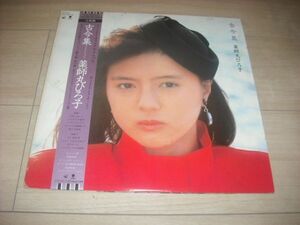 薬師丸ひろ子/古今集/2LP/帯歌詞付