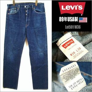 89年 USA製★Levis リーバイス★Lot 501 W36 デニム 検 オリジナル ビンテージ 80