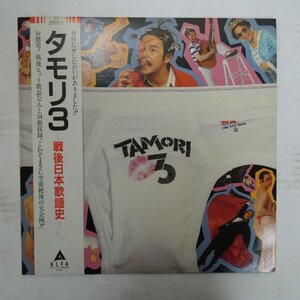 48042314;【帯付/サイン色紙付】タモリ Tamori / Tamori 3