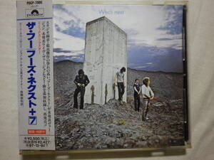 リマスター盤 『The Who/Who