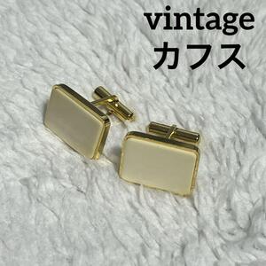 vintage カフス　ゴールド カフリンクス シンプルデザイン　ビンテージ