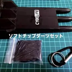 ⭐️16g 純銅のソフトチップダーツセット⭐️最終値下げ❣️