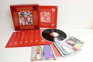 9discs LP Various 艶夢百八変　懐かしの女性ポップス大全集 HML16311639 COLUMBIA /03200