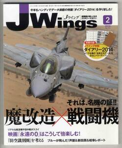 【c9042】14.2 Jウイング／魔改造×戦闘機,防空識別圏を考え...