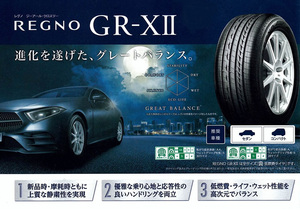 ブリヂストン レグノ GR-X2 GRXⅡ 205/55R16 205/55-16インチ 新品 低燃費 長持ち 国産 タイヤ 4本 2023年製 送料無料 レクサス、カローラ