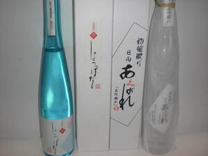 初留取り//あくがれ。しょつぱな２銘柄セツト価格ハナタレ宮崎産