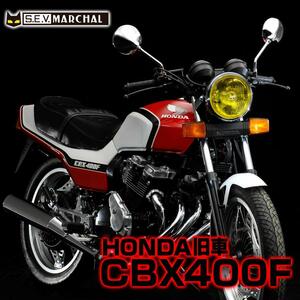 CBX400F【送料無料】マーシャルヘッドライト889　イエローレンズ・ブラックケース　800-8003