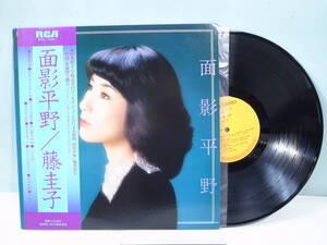 ■【LP】藤圭子/面影平野 (管理：1167）RVL-7041