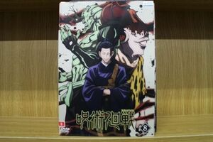 DVD 呪術廻戦 全8巻 ※ケース無し発送 レンタル落ち ZKK805c