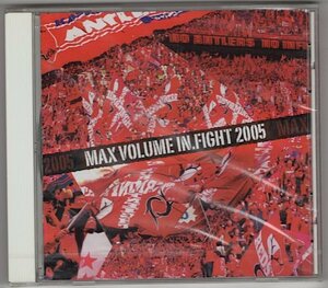 鹿島アントラーズ応援歌 MAX VOLUME IN FIGHT 2005