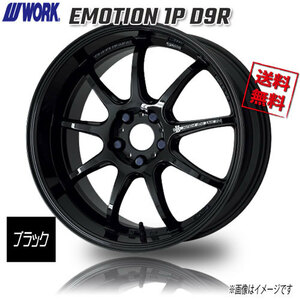 WORK EMOTION 1P D9R ブラック 18インチ 5H114.3 9.5J+12 4本 4本購入で送料無料 ランエボ シビック フーガ RX-8