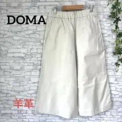 【希少】 DOMA ワイドパンツ ガウチョ 羊革 ラム タグ付き 美品 レア