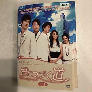 1006 君につづく道　全13巻　※ジャケットにシール有り　レンタル落ち　DVD 中古品　ケースなし　ジャケット付き