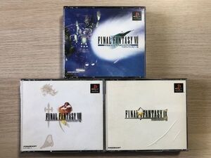 PS1 ソフト ファイナルファンタジー7 インターナショナル 8 9 セット【管理 16544】【ジャンク】