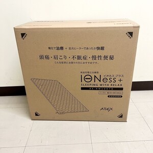 X207-M30-258 ATEX アテックス IONess + イオンネスプラス 家庭用電位治療器 AX-HM1007S シングル 幅100cm 長さ200cm