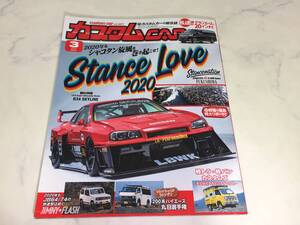 カスタムカー 2020年 3月号 CAR スタンス スカイライン オデッセイ セリカ 86 ハイエース 軽バン トラ