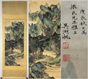 古美術 掛け軸 中国・近現代 「呉湖帆書」 紙本 【北苑夏山図】 立軸 書道 巻き物 真筆逸品 肉筆保証 唐物 古画 LT-2409201