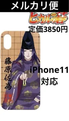 ヒカルの碁　和装対局　ウッドiPhoneケース　iPhone11　藤原佐為