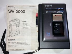 SONY ソニー ラジオ カセットレコーダー WA-2000 カセットテープレコーダー WALKMAN 昭和レトロ 当時物 美品