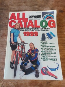 1999年　オール　カタログ　サイクル　スポーツ