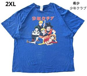 希少 レア カミセタ 少年クラブ アニメキャラクター Tシャツ 2XL