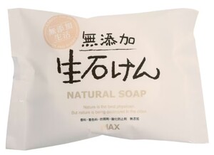 石鹸 マックス MAX 無添加生石けん NATURAL SOAP 香料・着色料・防腐剤・酸化防止剤無添加 無添加生活 赤ちゃんのためのソープ 80g1個 新品