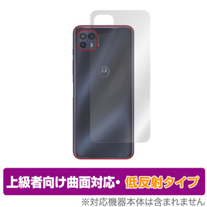 moto g50 5G 背面 保護 フィルム OverLay FLEX 低反射 for モトローラ スマートフォン モト g50 本体保護フィルム 曲面対応