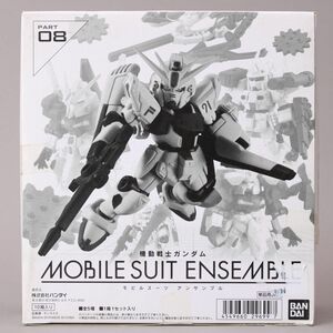 未開封 機動戦士ガンダム モビルスーツアンサンブル 08 全5種BOX 10箱入り ガシャポン フィギュア #60※466/■k.i